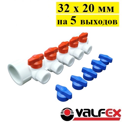 Коллектор пп 32х 20 х 5 вых. Valfex